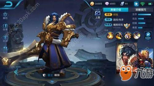 王者最新皮肤爆料项羽,项羽全新皮肤惊艳亮相，王者峡谷再掀风云