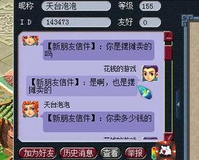 摆摊爆料套路大全最新,全方位解析最新骗局手段