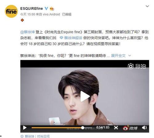 蔡徐坤最新爆料消息视频,独家幕后故事大公开