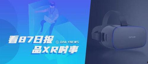 ar眼镜最新爆料新闻